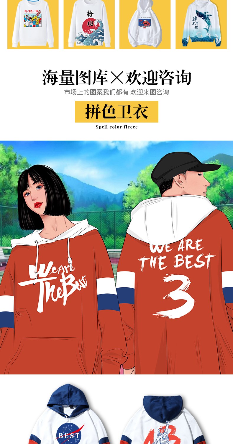 班服卫衣定制连帽学生运动会秋冬同学聚会风衣外套工作服装印logo(图4)