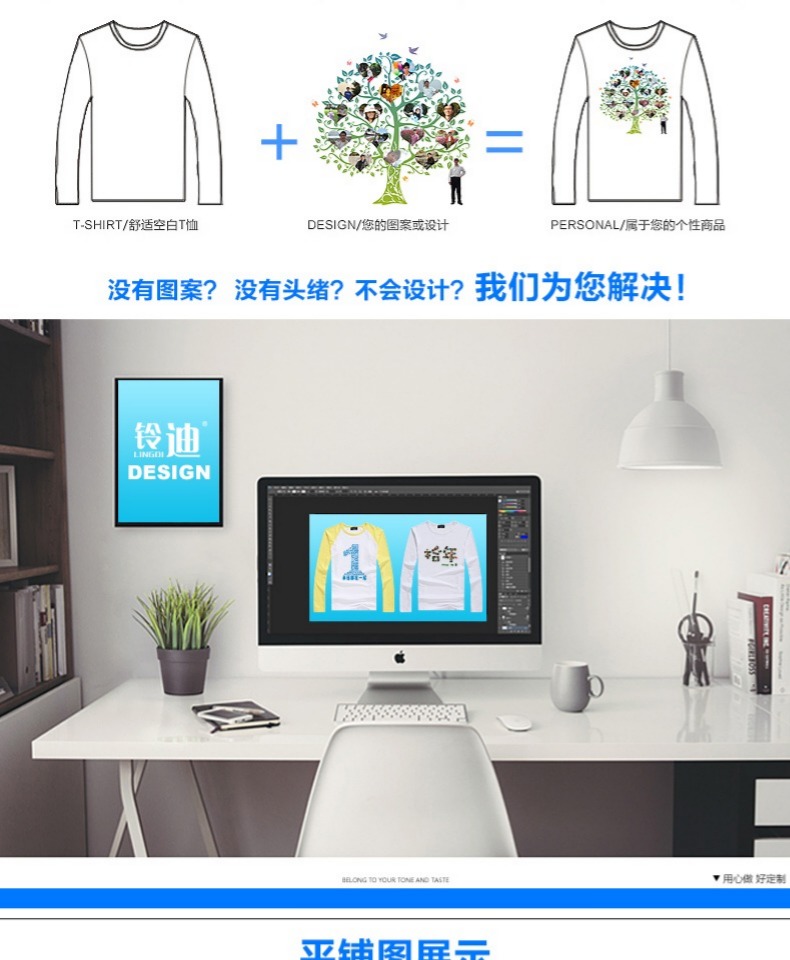 长袖班服定制t恤学生纯棉工作衣服定做卫衣diy印字logo广告文化衫(图3)