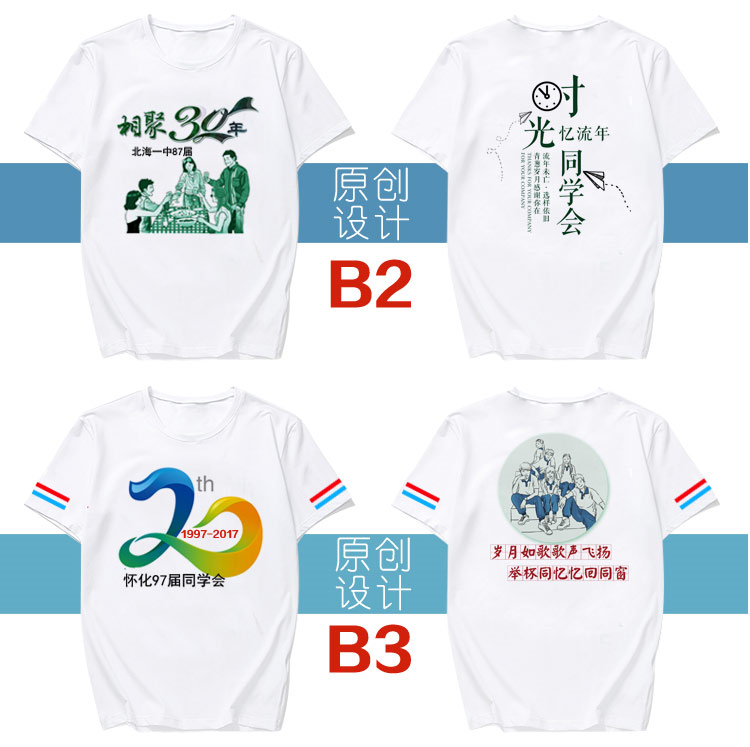 班服定制全身印t恤毕业学生夏季纯棉定做五分中袖短 袖套装运动会(图38)