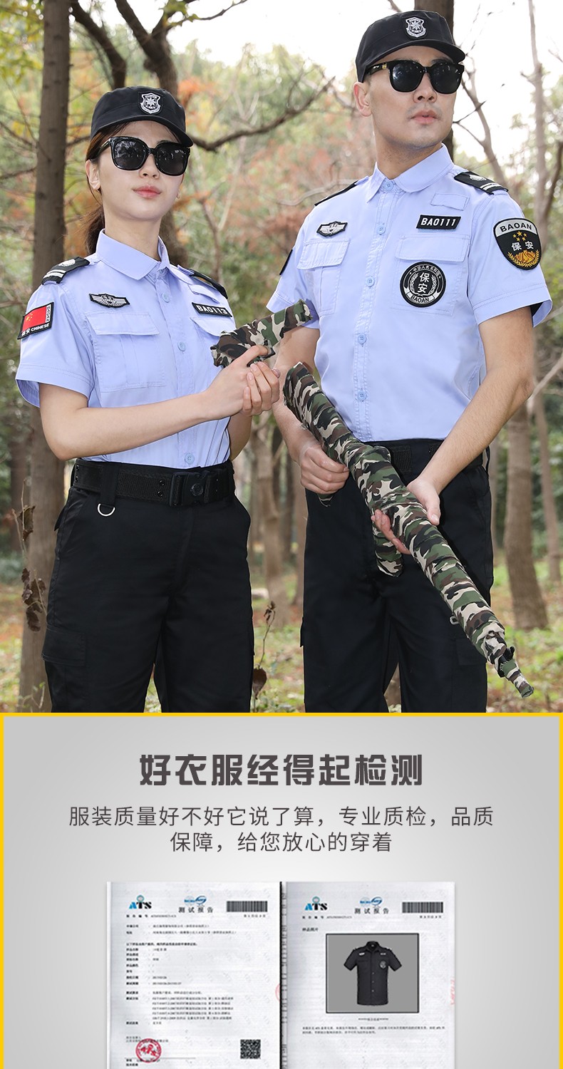 保安夏季短袖工作服套装蓝色男女夏装半袖夹克制服白色保安作训服(图1)