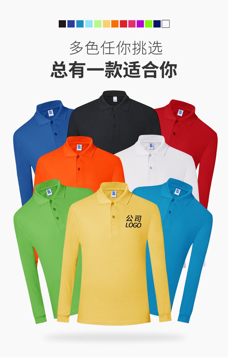 翻领polo衫长袖定制t恤印字logo订制刺绣工作服广告文化衫diy衣服(图3)