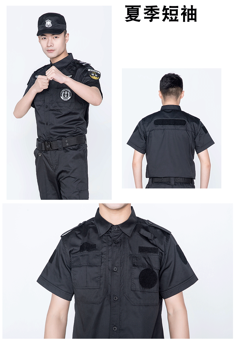 保安工作服套装男春秋长袖保安制服冬装夏季短袖作训服夏装特训服(图11)