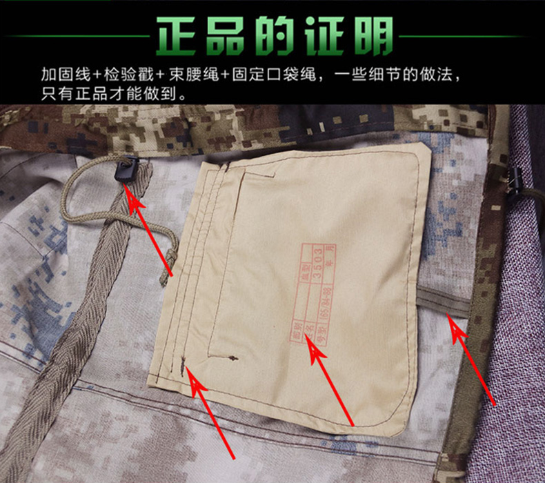 1577178313459138.jpg 荒漠迷彩服套装男正品军工防静电特种兵火箭军军装丛林作训服冬季(图8)