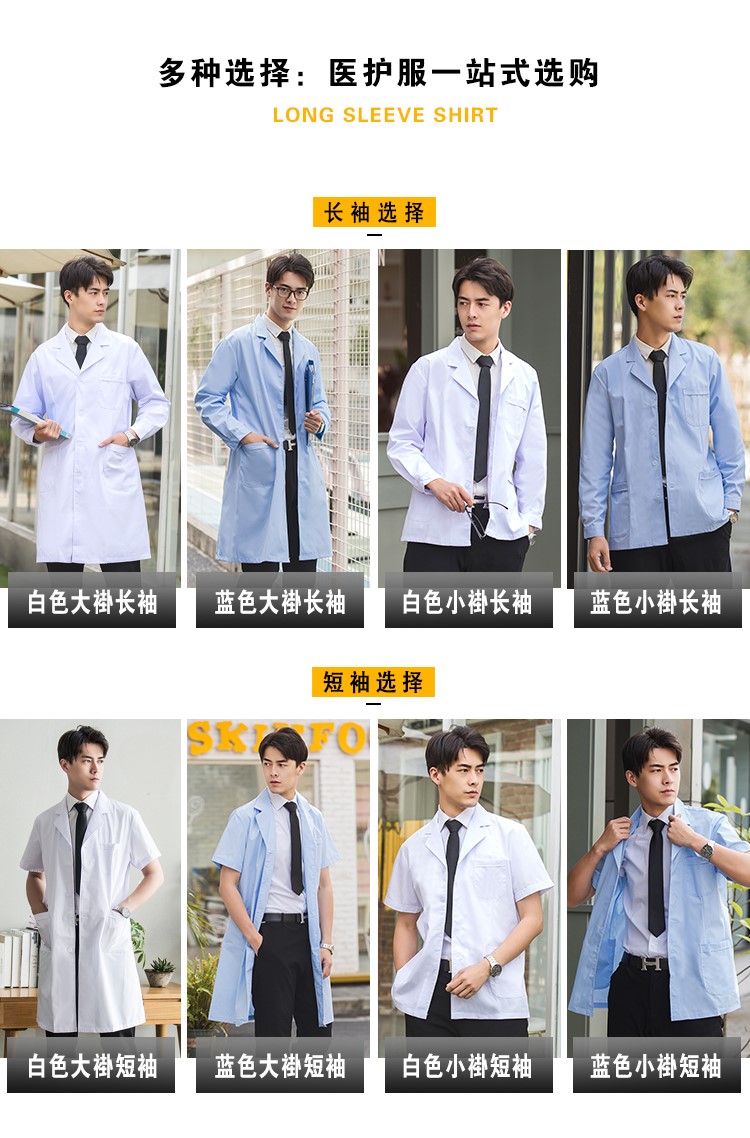 白大褂长袖医生服男实验室大学生化学长款大衣短袖医师护士工作服(图13)
