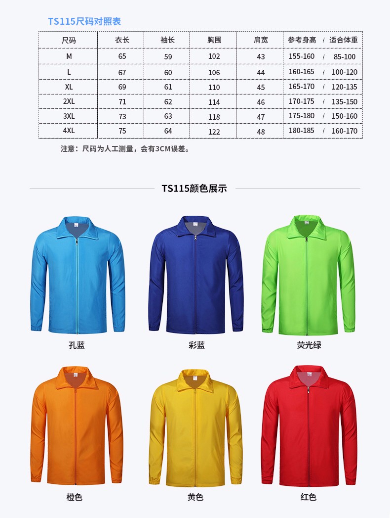 工作服定制印logo长袖广告衫风衣企业团队衣服印字工衣定做服装(图18)