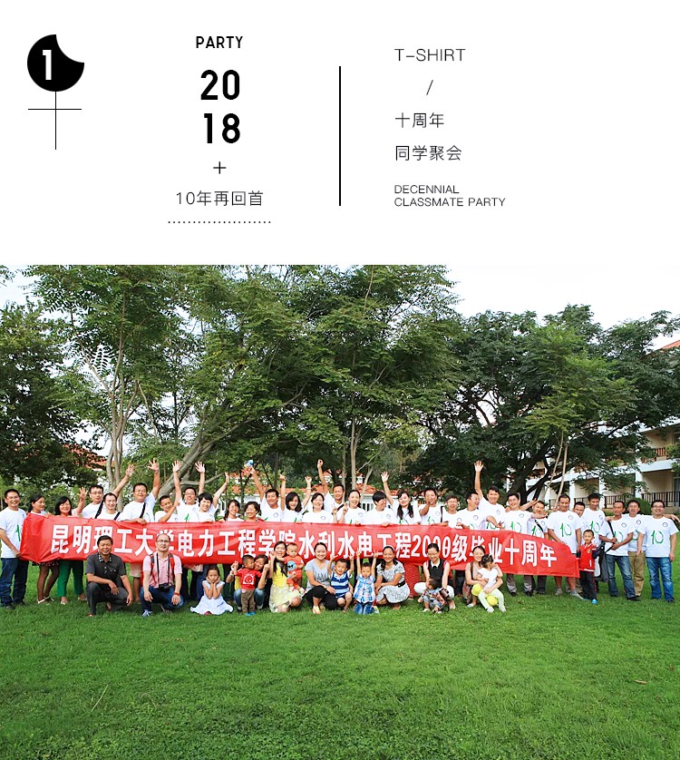 同学聚会T恤定制短袖宽松30周年纪念衫个性diy印图纯棉团体服夏季(图1)