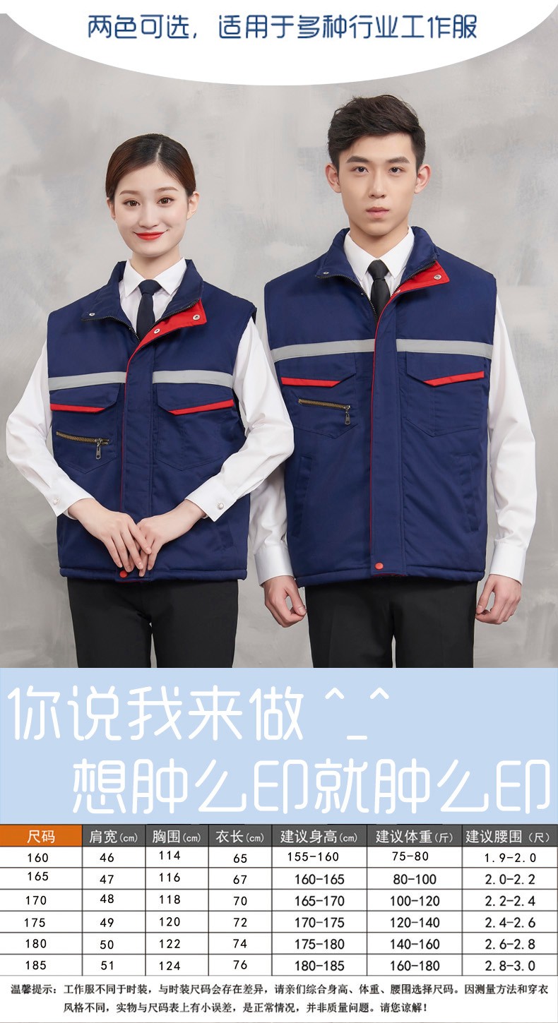 1575194641885225.jpg 加厚反光条马甲定制环卫园林工人工作服棉背心物业保洁员马夹冬装(图1)