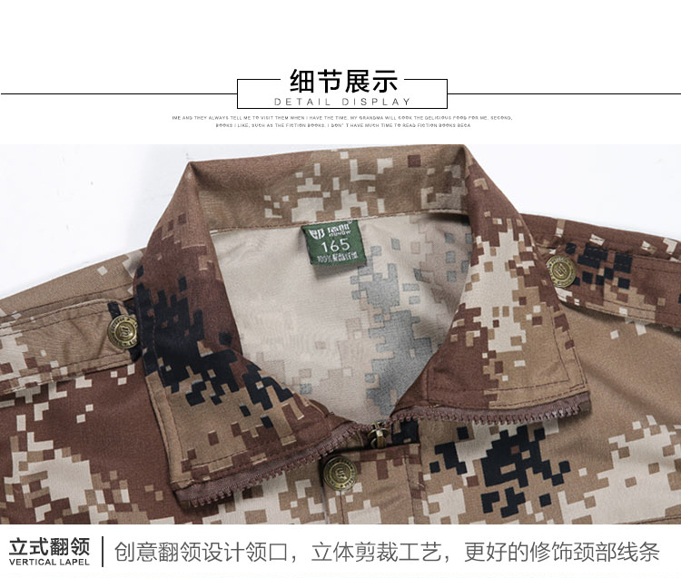 1577186352579975.jpg 荒漠迷彩服套装男特种兵军装户外作训服学生军训服耐磨劳保服(图13)