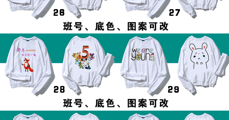 1573797365342210.jpg 公司年终聚会圆领卫衣定制团体工作服diy定做志愿者马甲印字Logo(图22)