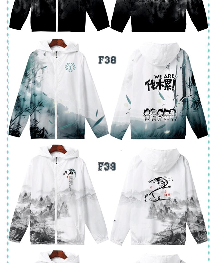 定制班服全身印风衣外套拉链套头卫衣工作服旅游服印logo聚会服(图26)