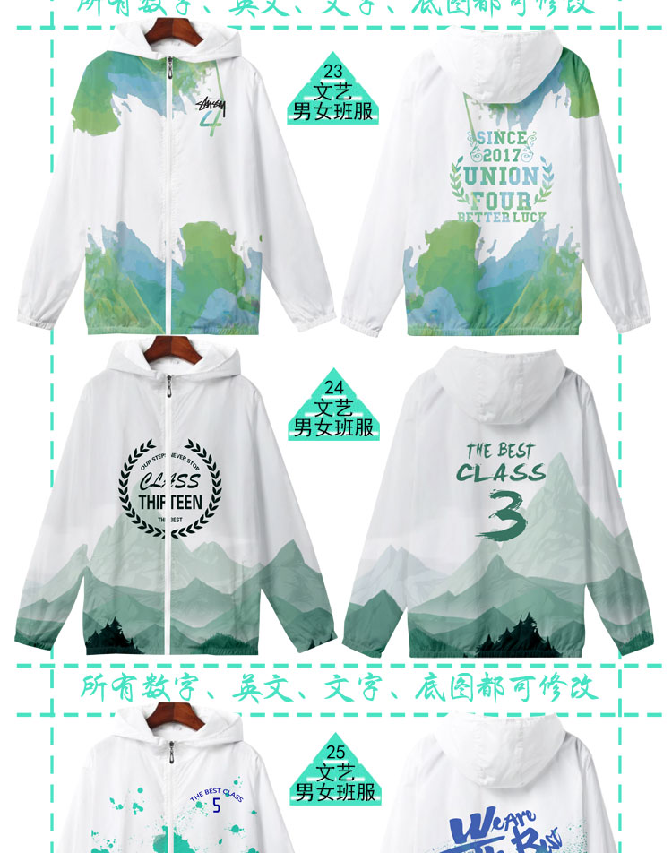 定制风衣班服外套拉链连帽外套定制卫衣印logo薄款班服外套(图20)