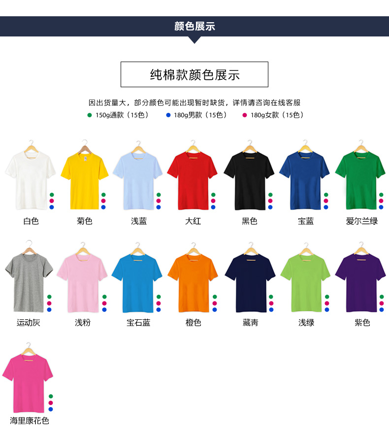 班服定制t恤文化衫polo工作服定做diy广告衫logo纯棉短袖同学聚会(图19)