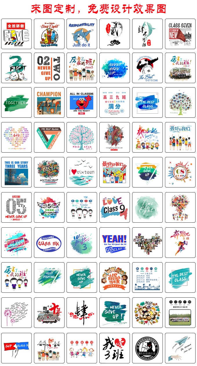 夏季班服定制t恤学生运动会全身印短袖会服毕业聚会工作服定做(图35)