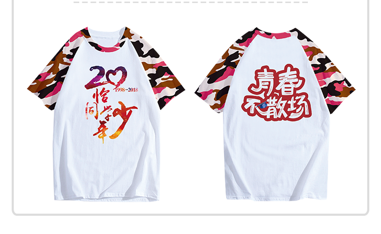 同学聚会t恤定制班服毕业团队衣服装diy短袖文化衫工作服印字logo(图22)