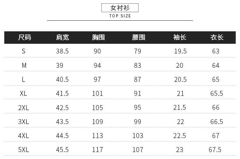 空姐空少衬衫(图6)