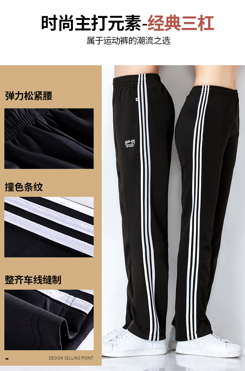 裤男女团体服宽松三条杠佳木斯广场舞长裤子三杠卫裤定制秋冬运动休闲裤男工装裤团体班服diy订做(图12)