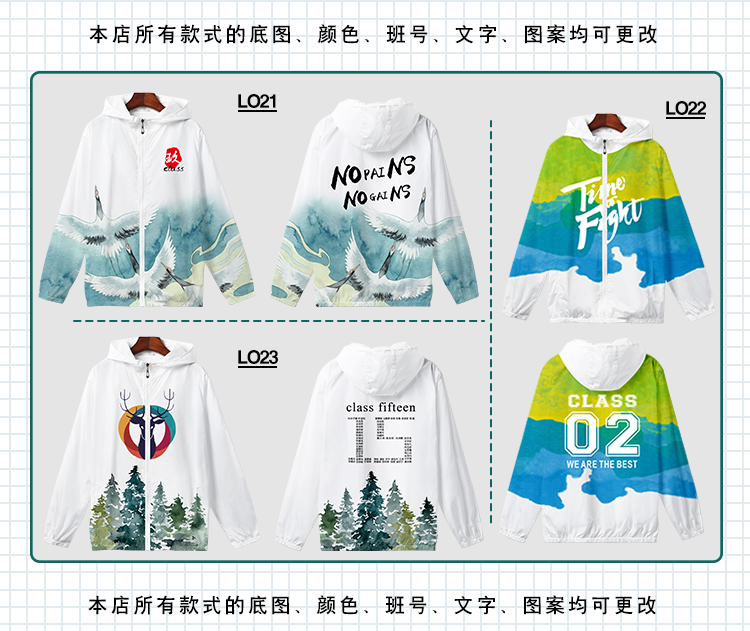 卫衣定制班服风衣diy拉链外套连帽衫订做同学聚会工作服印字logo(图17)