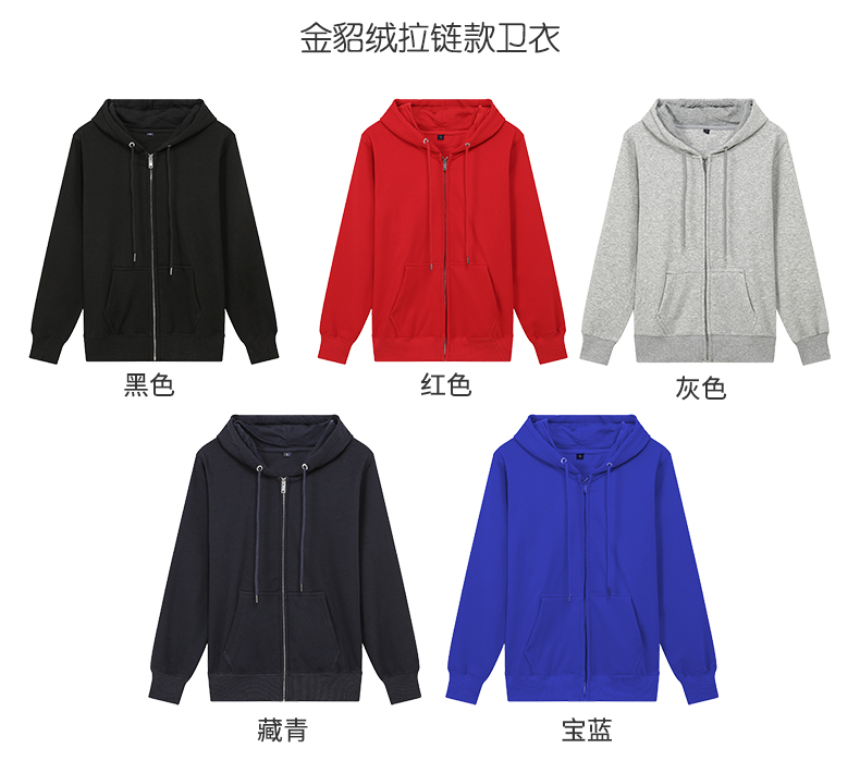 卫衣定制印logo字来图diy连帽衫同学聚会班服定做刺绣外套工作服(图26)