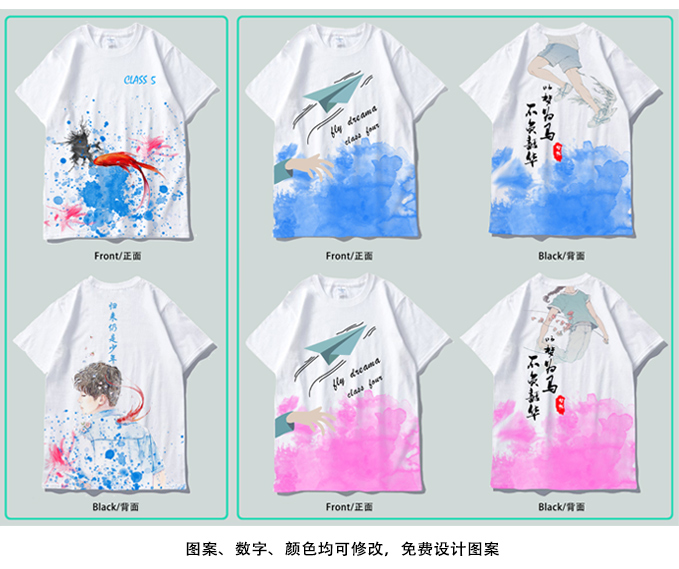 夏季班服定制t恤学生运动会全身印短袖会服毕业聚会工作服定做(图21)