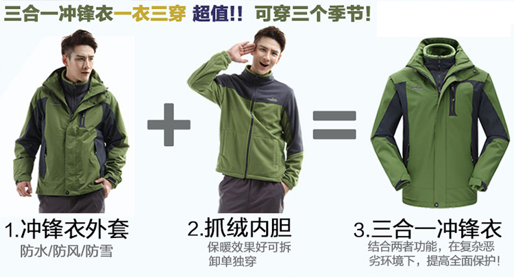 1574327456833814.jpg 秋冬大红色冲锋衣男女大码定制牛栏山汽车4s店工作服印字刺绣logo(图4)