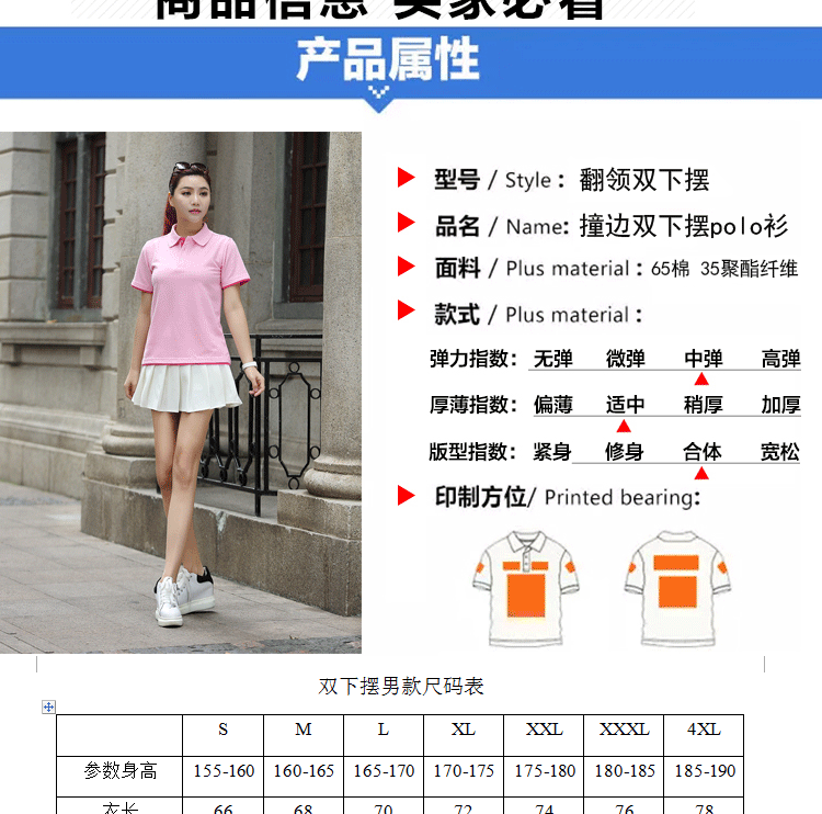 polo衫定制t恤短袖工作服印字Logo文化广告衫定做工衣团体服刺绣(图9)