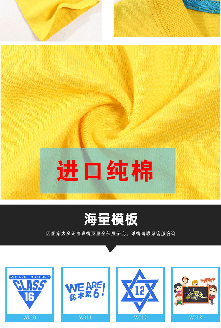 班服短袖定制夏季学生运动会t恤印logo工作服diy图案同学聚会衣服(图8)