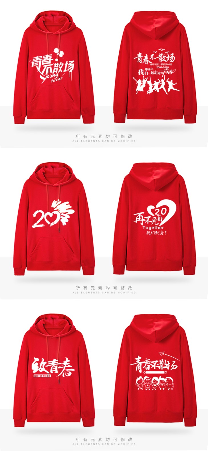 diy卫衣定制印logo圆领班服同学聚会工作服外套定做工装印字订做(图6)