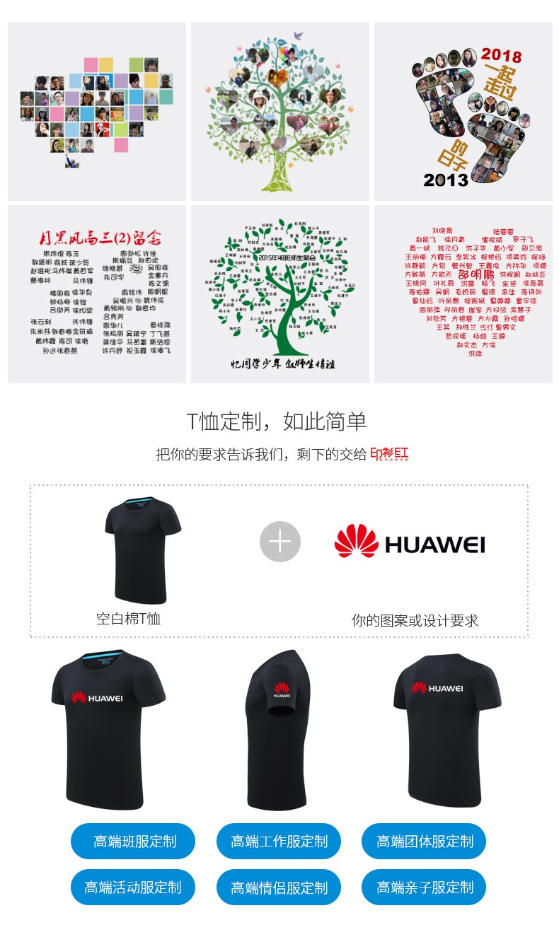 t恤定制同学聚会文化衫定做毕业纪念衫班服来图定做DIY印字印LOGO(图15)
