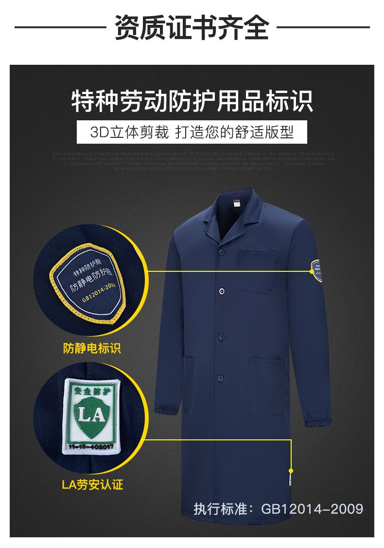 春秋长袖防静电蓝大褂工作服男女中石化加油站车间实验防护劳保服(图4)