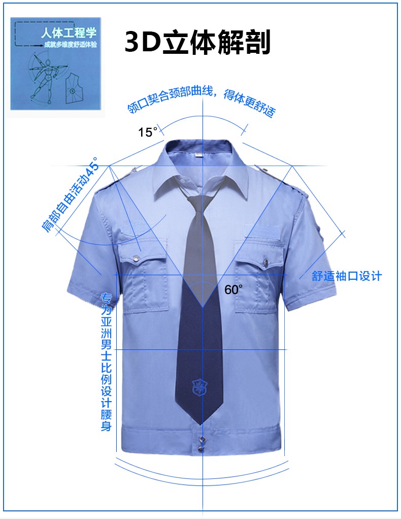 保安服短袖衬衣夏季保安制服半袖物业工作服衬衫男保安服夏装套装(图2)