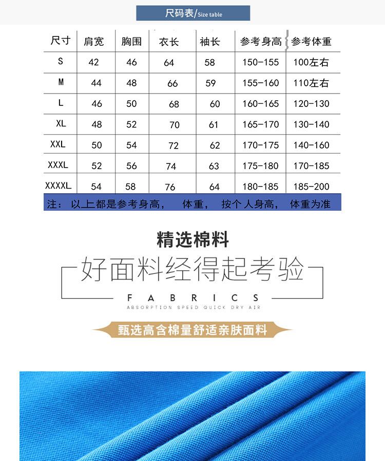 工作服t恤定制长袖翻领团体秋装广告文化Polo衫diy纯棉圆领印logo(图3)