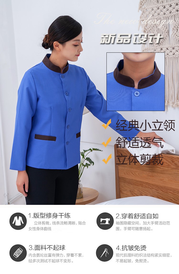 1577676797314371.jpg 定制酒店保洁服长袖高档家政小区物业做卫生女阿姨秋冬套装(图2)