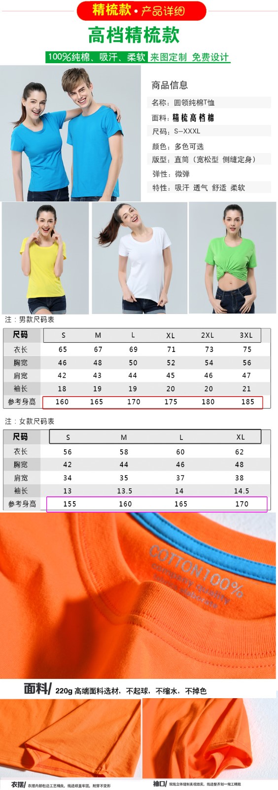 广告衫定制t恤纯棉白色班服同学聚会短袖文化衫diy工作服印字logo(图14)