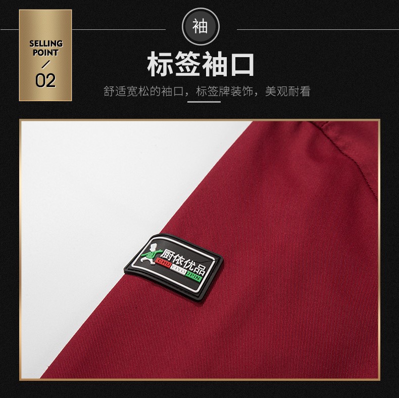 厨师工作服男长袖定制logo印字秋冬厨师服加肥加大xxxxxl超大大码(图7)