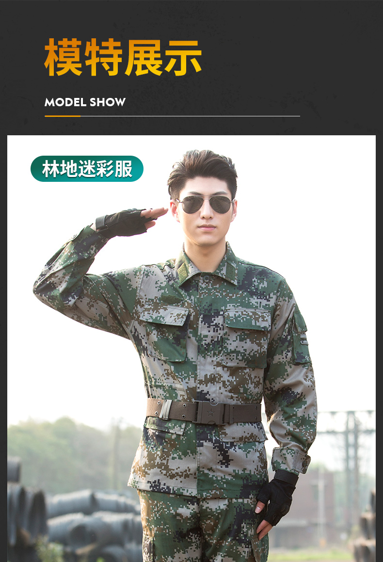1577176113692521.jpg 配发正品荒漠迷彩服丛林迷彩套装冬夏季林地迷彩作训服男女套装(图9)