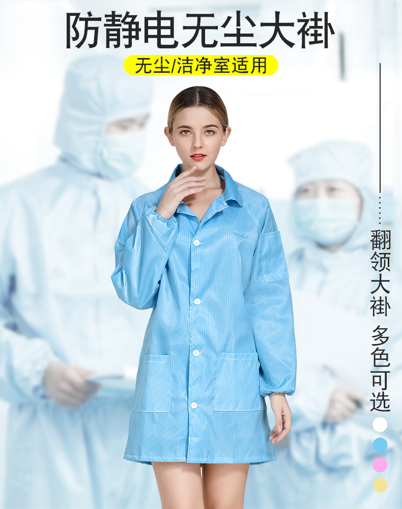 防静电衣服工作服大褂白色无尘防尘电子厂富士康车间蓝色长款连帽(图2)