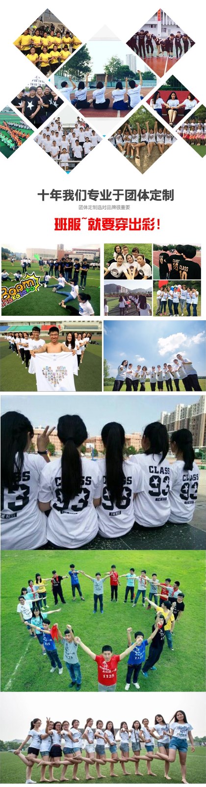 1568273646201707.jpg 小学生五六年级1班3班运动会班服定制初中毕业季班服厉害了我的班(图2)