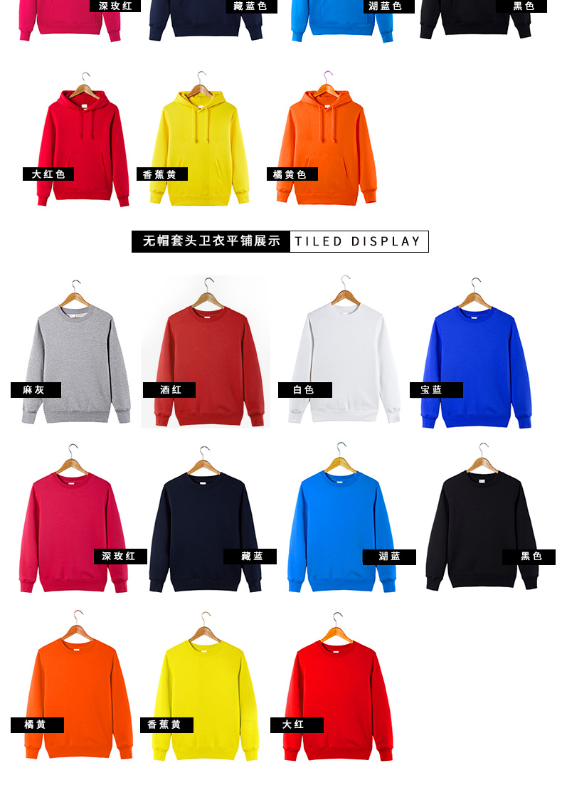 潮流班服长袖卫衣定制diy定做拉链帽衫外套加绒工作衣服印字logo(图10)