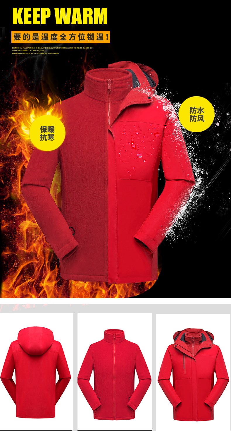 冲锋衣工作服定制三合一防风保暖外套男女工装团队服印字刺绣logo(图7)