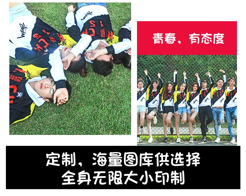 全身印卫衣班服定制印logo风衣定做聚会长袖外套头拉链diy工作服(图22)