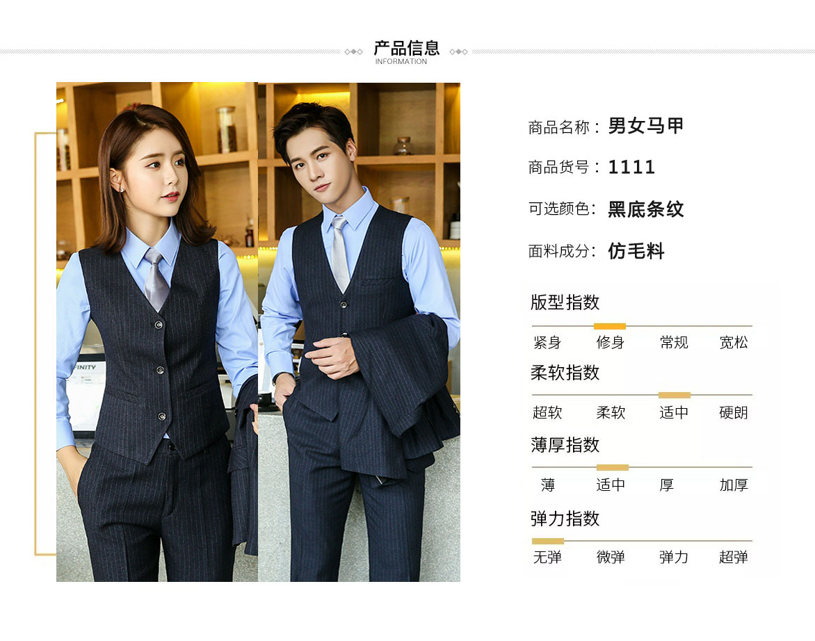 1111#男女马甲(图3)