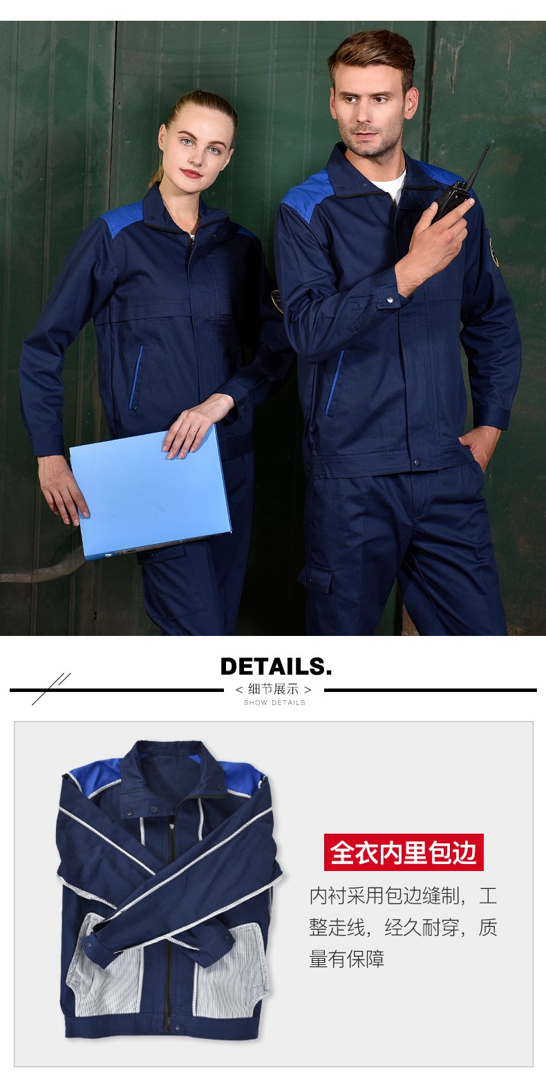 全棉防静电特种工作服套装男春秋长袖加厚电化工加油站劳保服定制(图18)