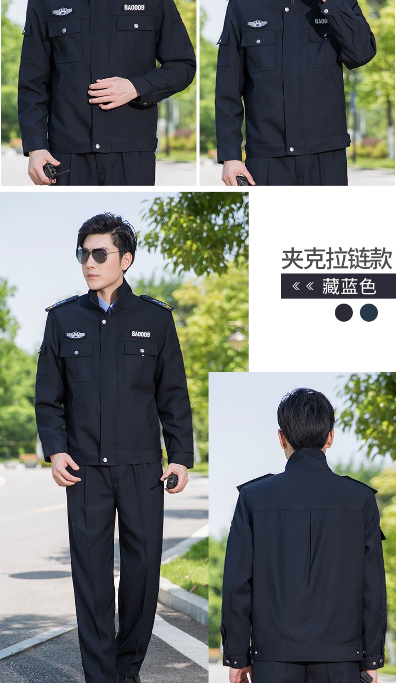 2011式保安工作服春秋套装男长袖保安制服冬装安保物业加厚保安服(图16)
