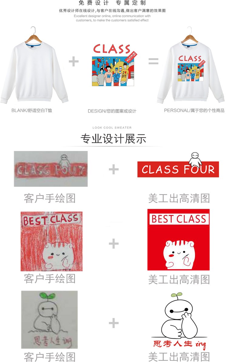 班服卫衣定制同学会运动会班服diy卫衣印logo加绒工作服风衣外套(图4)