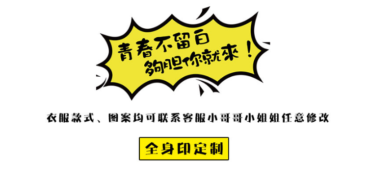 1578626345296709.jpg 班服定制t恤短袖学生夏季全身印五分袖纯棉宽松同学聚会印字logo(图31)
