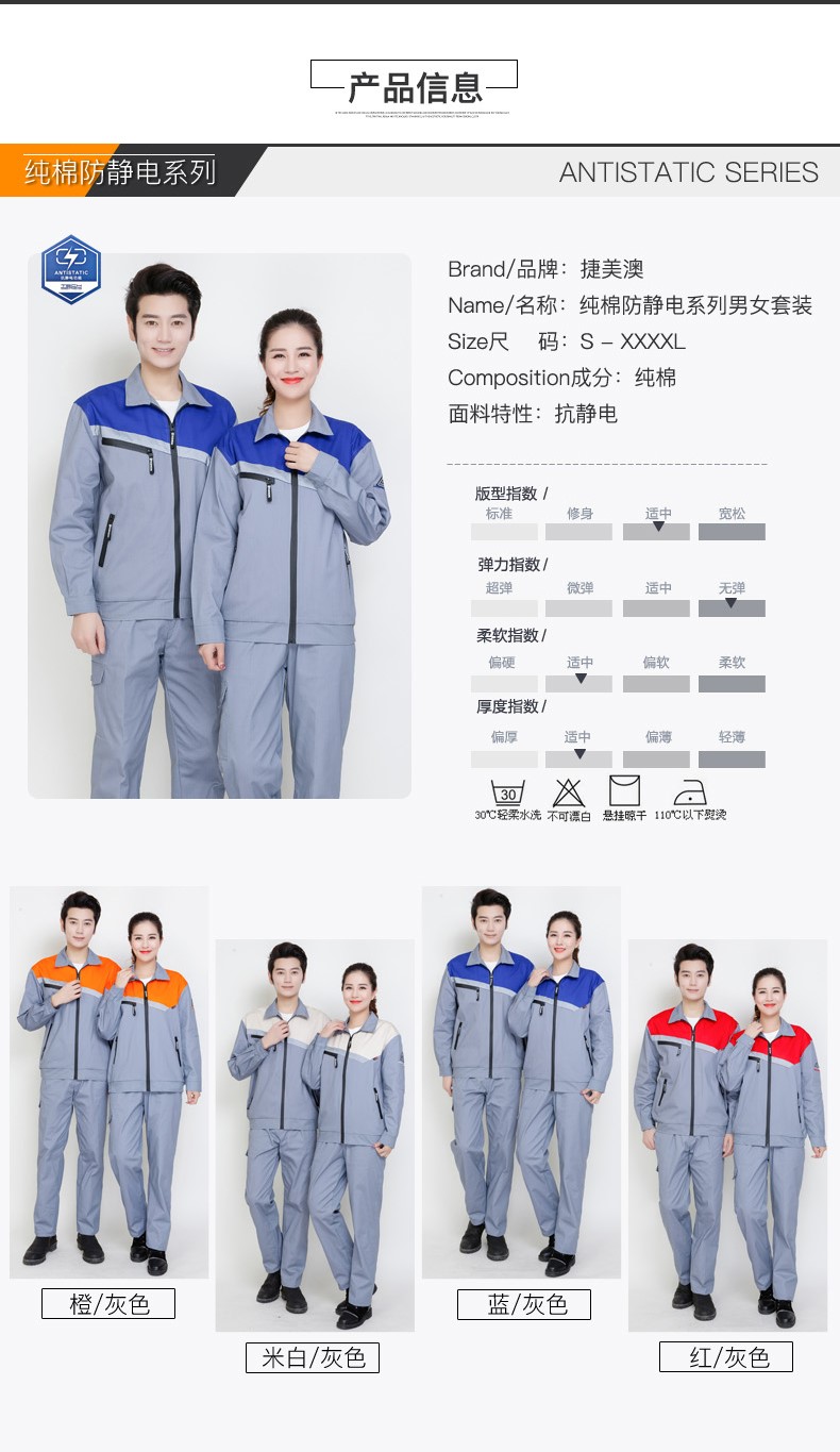 纯棉防静电工作服 春秋长袖工作服套装男女 工厂车间汽修服劳保服(图5)