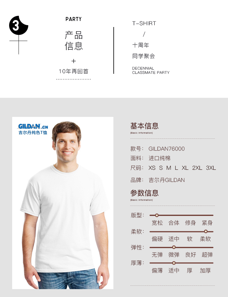 同学聚会T恤定制短袖宽松30周年纪念衫个性diy印图纯棉团体服夏季(图13)