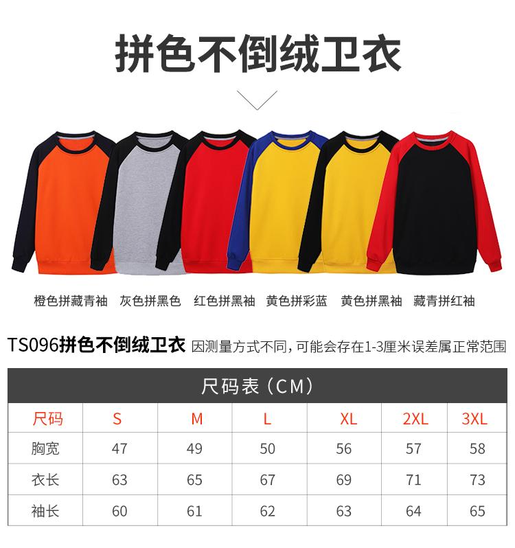 卫衣长袖定制DIY印logo圆领连帽工作服外套刺绣同学聚会班服印字(图18)