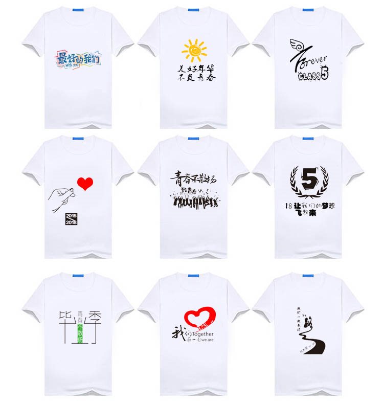 1568273648802731.jpg 小学生五六年级1班3班运动会班服定制初中毕业季班服厉害了我的班(图21)