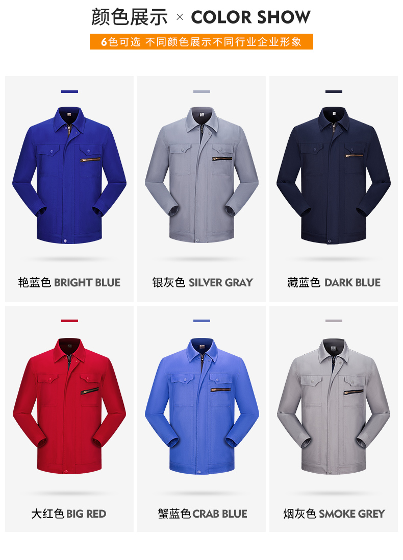 防静电工作服套装 汽修服工程服劳保服工厂车间工装工服定制(图3)